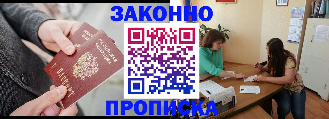 найти адрес прописки в Ленинске