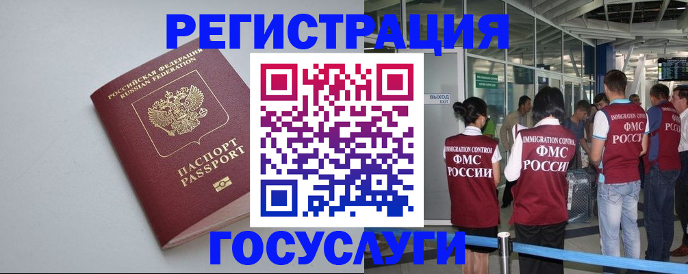 прописка для военкомата в Ленинске