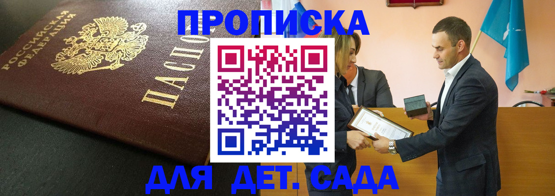 прописка иностранных граждан в Ленинске